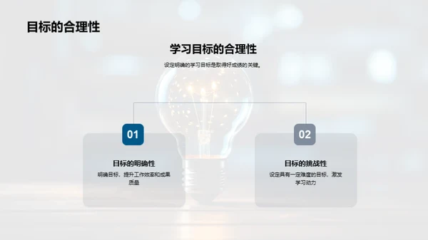 突破学习难关