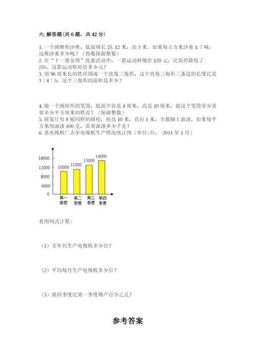 沪教版数学六年级下册期末检测试题精编.docx