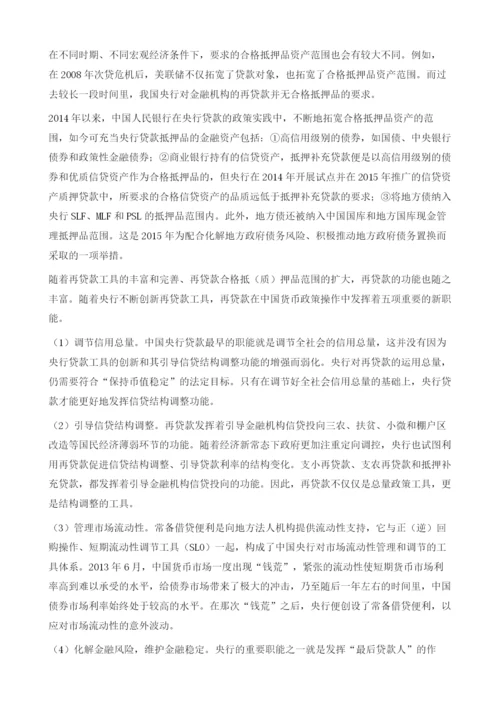 降杠杆中的货币政策.docx