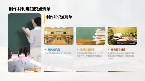 全面提升初二学业