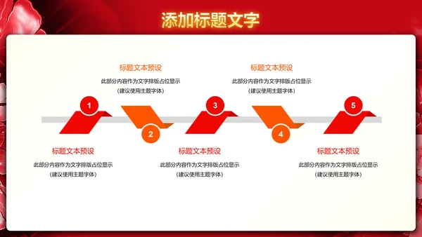 震撼大气盛大开业典礼开门大吉PPT模板