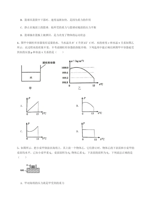 专题对点练习重庆长寿一中物理八年级下册期末考试章节测试试卷（含答案解析）.docx