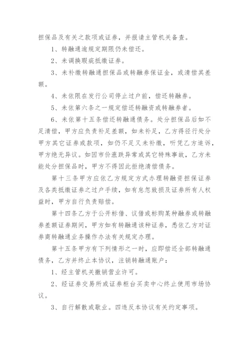 银行开立共管账户协议书.docx