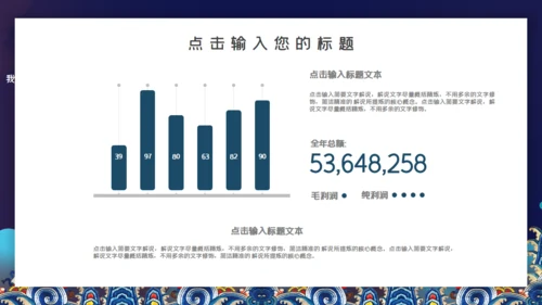 景泰蓝国潮中国风通用PPT模板