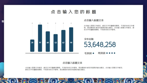 景泰蓝国潮中国风通用PPT模板