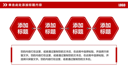简约大气华夏银行工作总结动态ppt模板