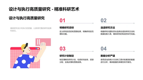 硕士研究生学术指南PPT模板