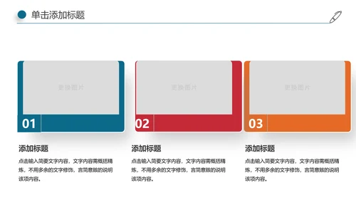 全球旅游世界旅游出国留学航空PPT模板