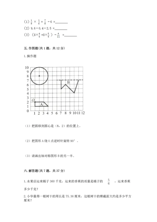 小学六年级上册数学期末测试卷（精选题）word版.docx