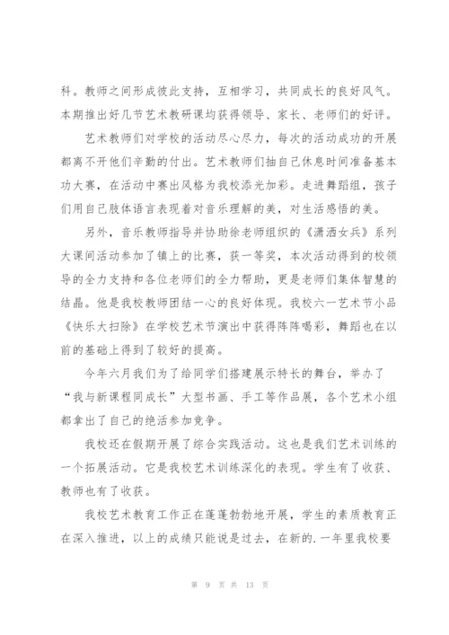 年度培训师培训心得体会.docx