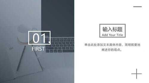 黑白简约工作汇报总结PPT模板