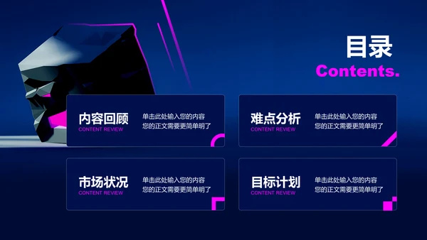 深色科技风格通用总结汇报工作总结PPT演示模板