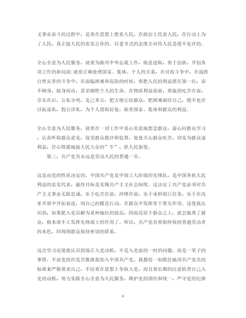 精编大学生党课学习心得体会范文字.docx