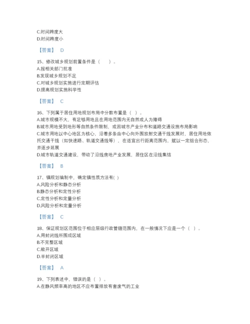 2022年江西省注册城乡规划师之城乡规划原理评估提分题库有精品答案.docx