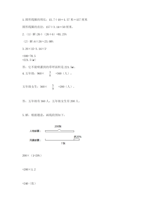 2022六年级上册数学期末测试卷附参考答案【综合题】.docx