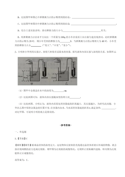 强化训练江苏南通市田家炳中学物理八年级下册期末考试定向测试A卷（详解版）.docx