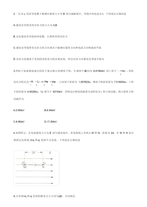 2021八省联考(新高考适应性考试)湖北物理试卷7.docx