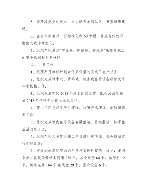 年个人民主生活会剖析材料.docx