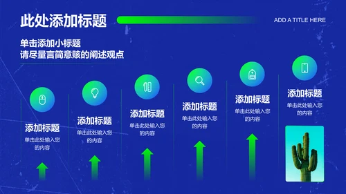 蓝绿色创意风格通用营销PPT演示模板