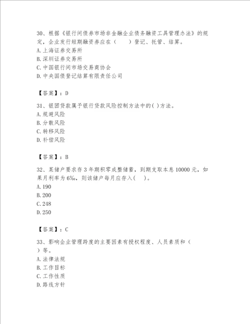 2023年河南省初极经济师题库附答案ab卷