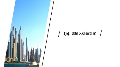蓝色简约风企业宣传PPT模板