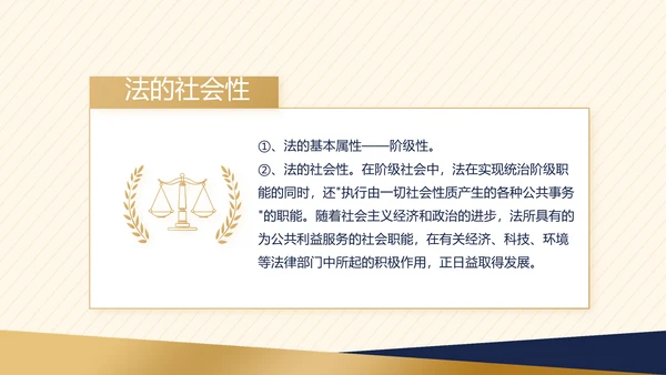 大气法律讲座工作述职报告PPT动态模板