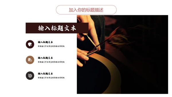 匠人精神木工订钉子通用PPT模板