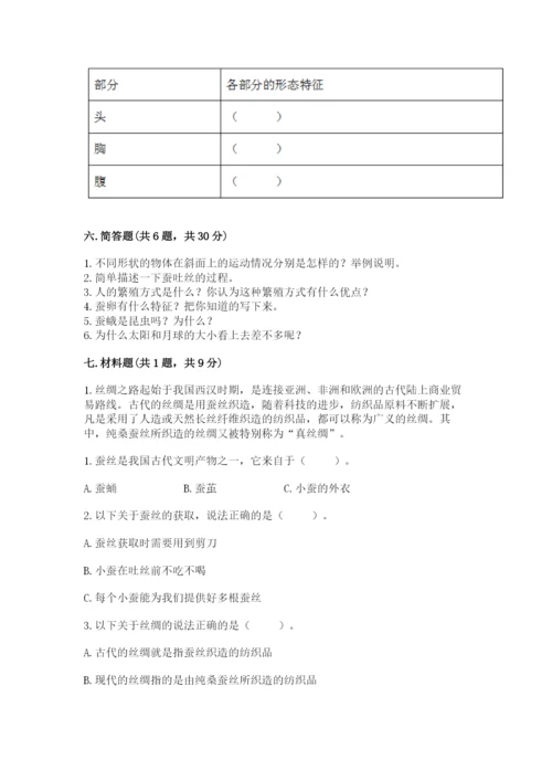 教科版科学三年级下册 期末测试卷精品（有一套）.docx