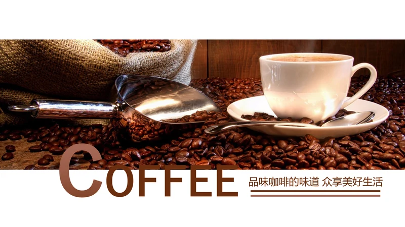 下午茶西餐厅休闲咖啡厅PPT模板