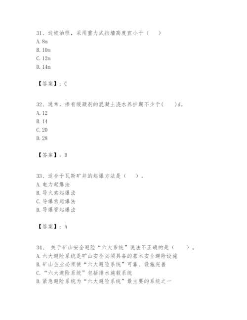 2024年一级建造师之一建矿业工程实务题库附完整答案（全优）.docx