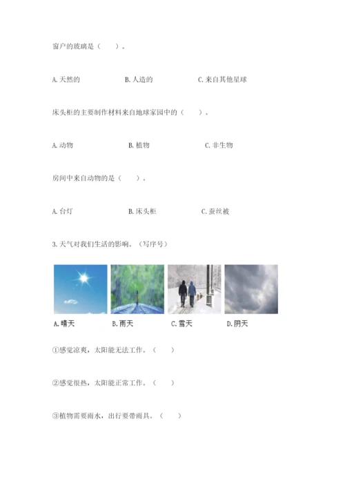 教科版科学二年级上册期末测试卷带答案（培优a卷）.docx