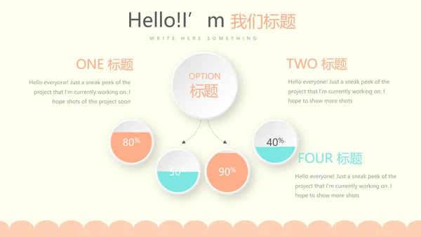 卡通母婴护理婴儿主题动态PPT