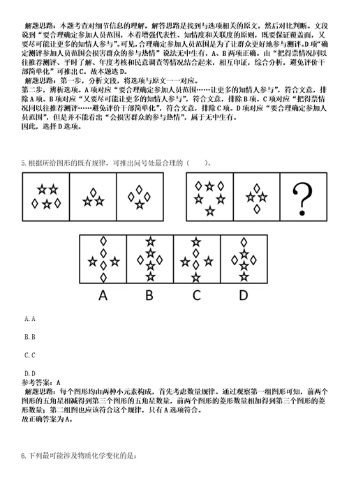 2022年重庆交通大学诚聘英才强化练习卷3套700题答案详解版