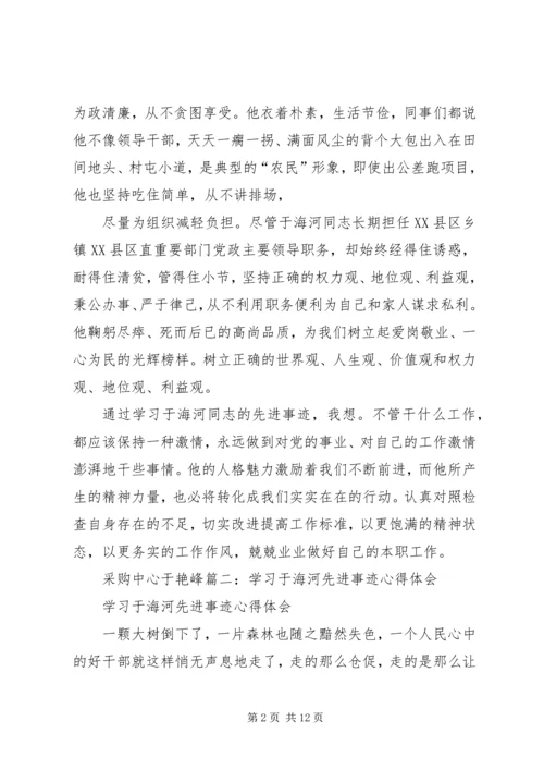 于海河学习计划_1.docx