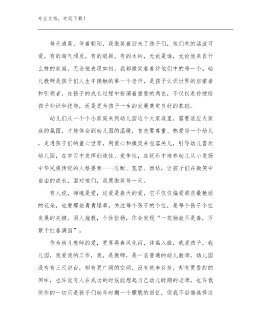 最新新进教师心得体会优选例文5篇合辑.docx
