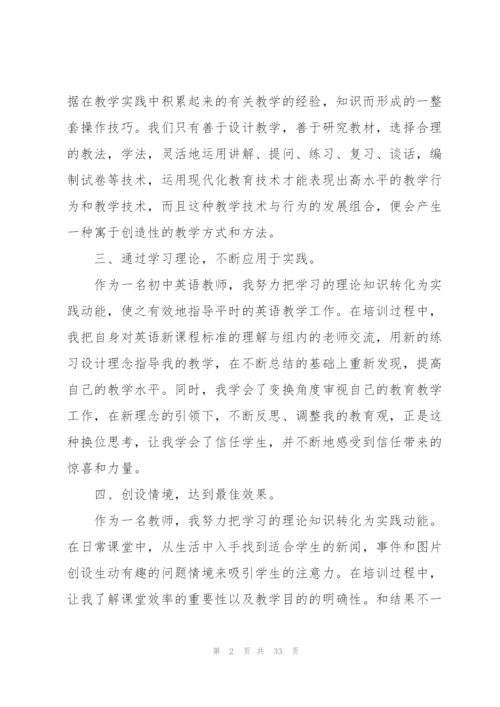 教师继续教育心得大全10篇.docx