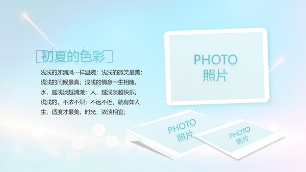 生日快乐生日派对纪念册电子相册PPT