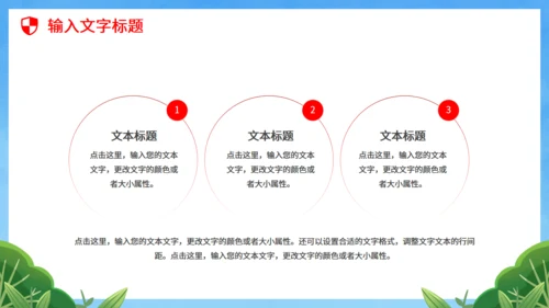 学校学生全民国防教育日通用PPT模板