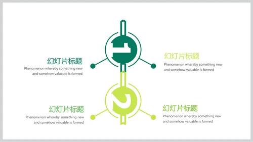 简约时尚医学医药医疗行业ppt动态模板