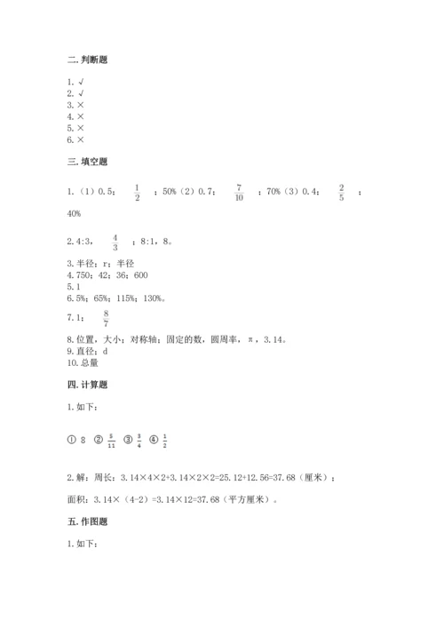 人教版六年级上册数学期末测试卷（模拟题）word版.docx