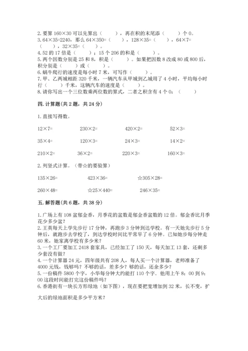 北京版四年级上册数学第二单元 乘法 测试卷（典型题）.docx