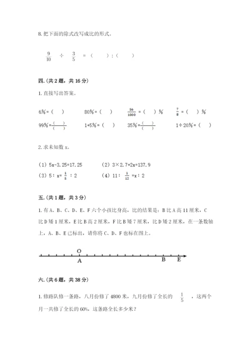苏教版数学小升初模拟试卷学生专用.docx