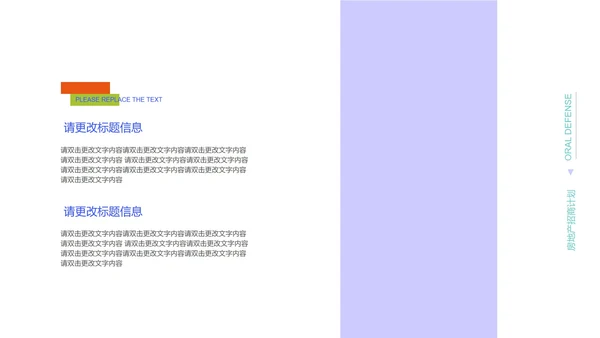 浅紫色简约风房产招商计划PPT模板