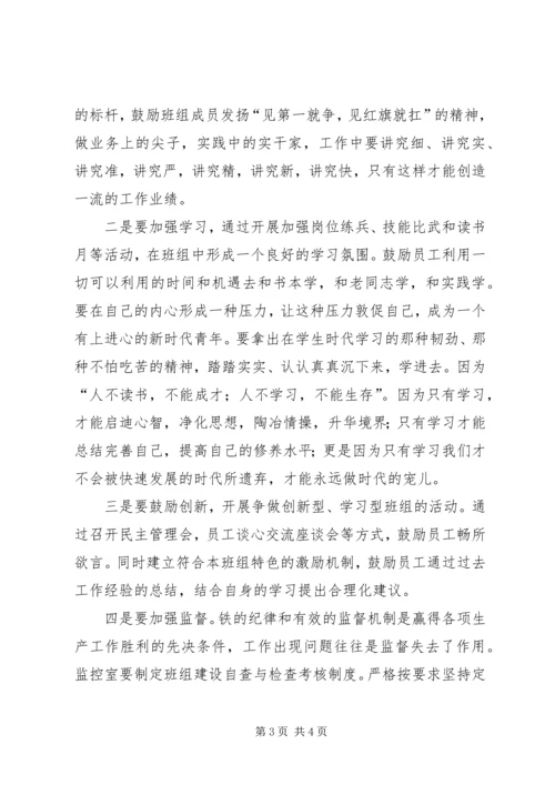 继承大庆精神,弘扬铁人精神学习体会 (2).docx