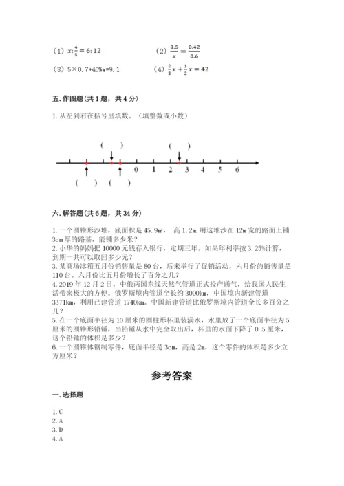 阆中市六年级下册数学期末测试卷及一套完整答案.docx