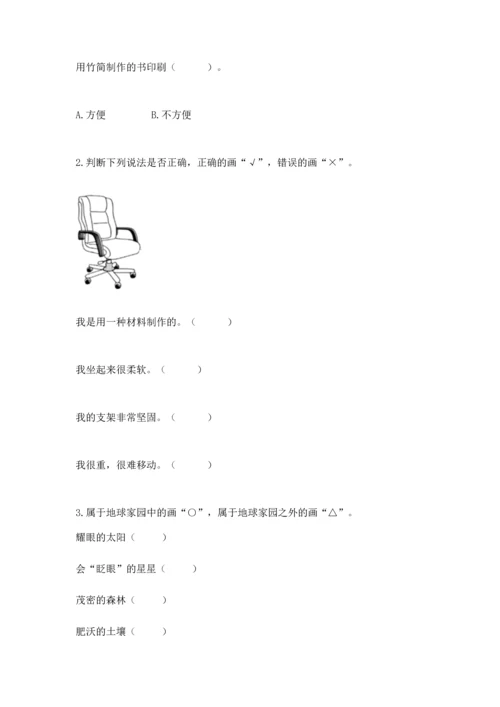 教科版科学二年级上册《期末测试卷》a4版打印.docx