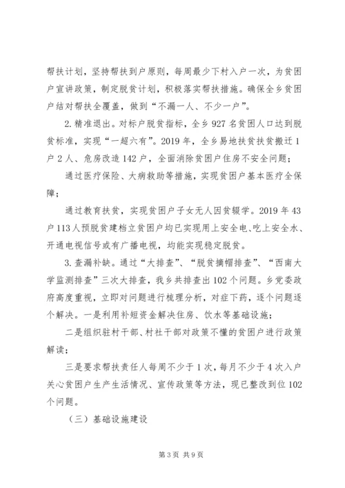 乡镇政府关于某年工作总结和某年工作计划的报告.docx