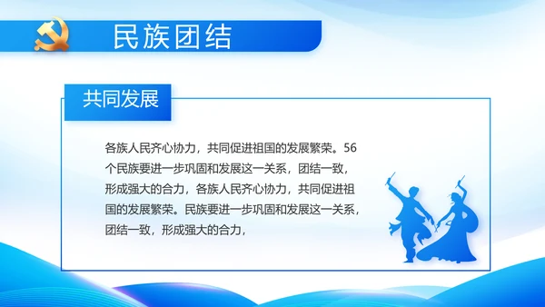 蓝色党建党支部述职报告动态PPT党课