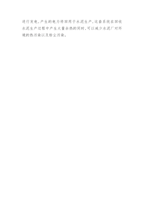 公司循环经济发展路径论文.docx