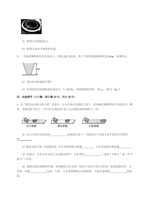 小卷练透山东济南回民中学物理八年级下册期末考试定向训练B卷（附答案详解）.docx